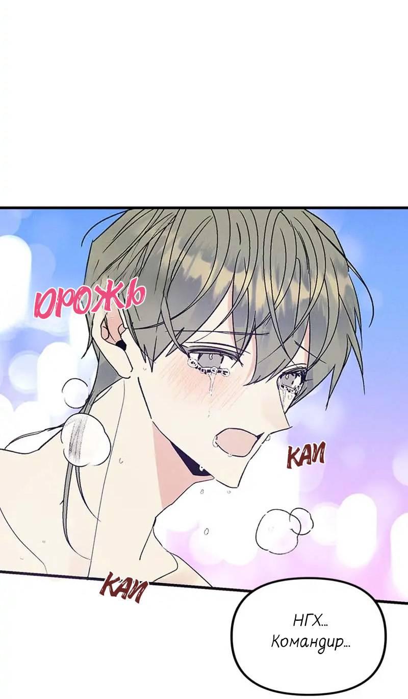 Манга Кодовое имя: Туман - Глава 39 Страница 24