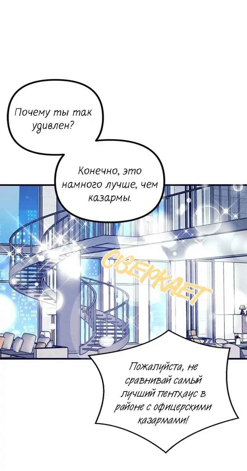 Манга Кодовое имя: Туман - Глава 39 Страница 4