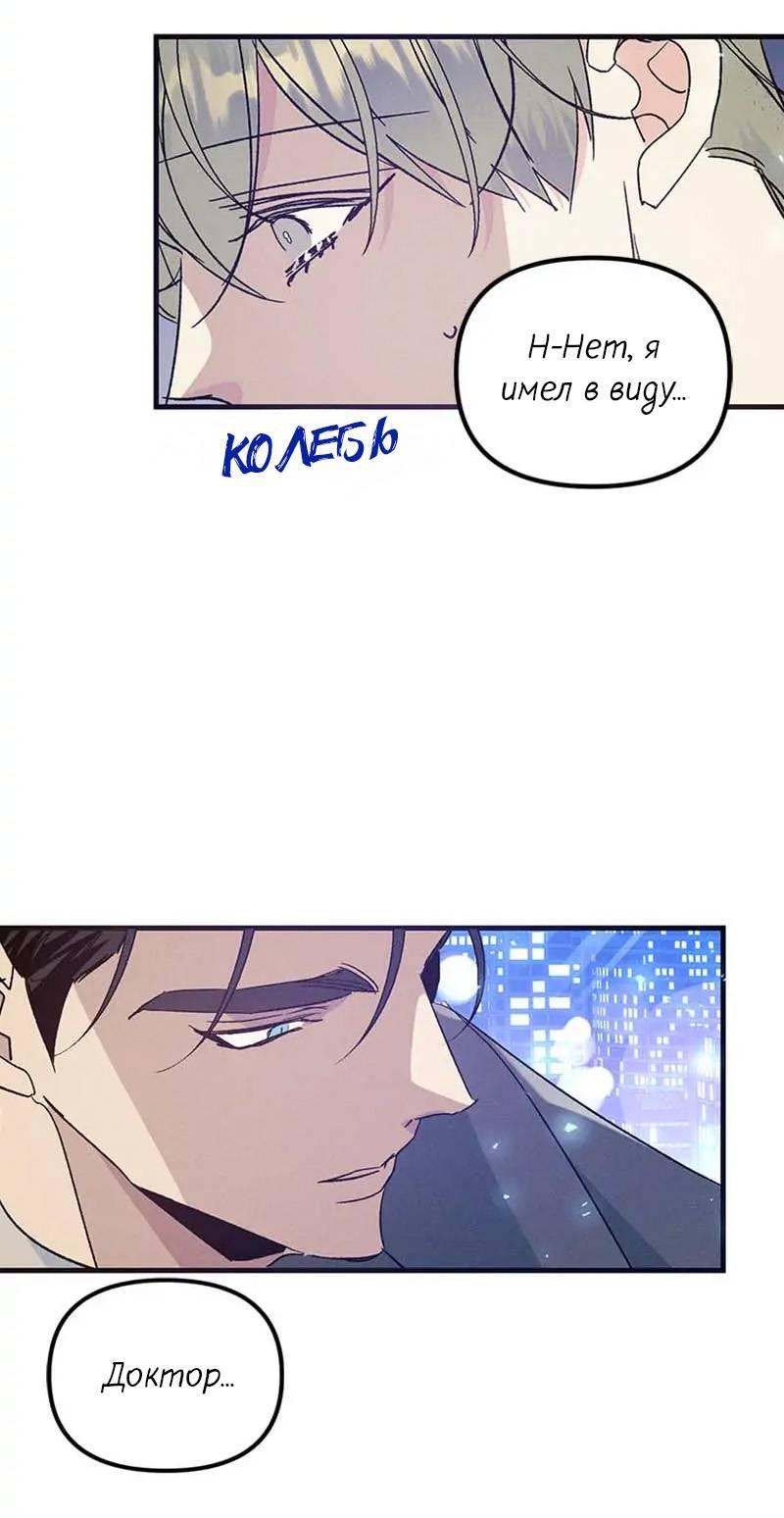 Манга Кодовое имя: Туман - Глава 39 Страница 12