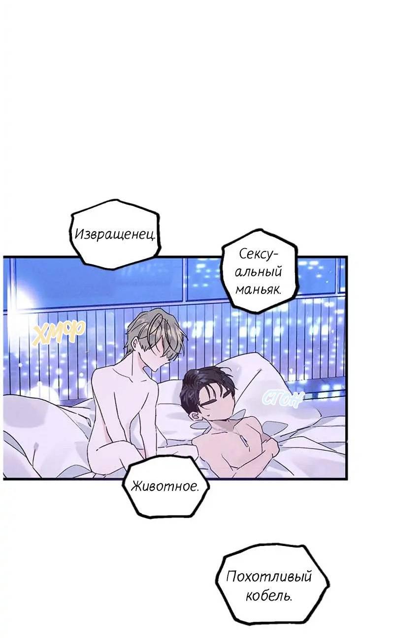 Манга Кодовое имя: Туман - Глава 39 Страница 42