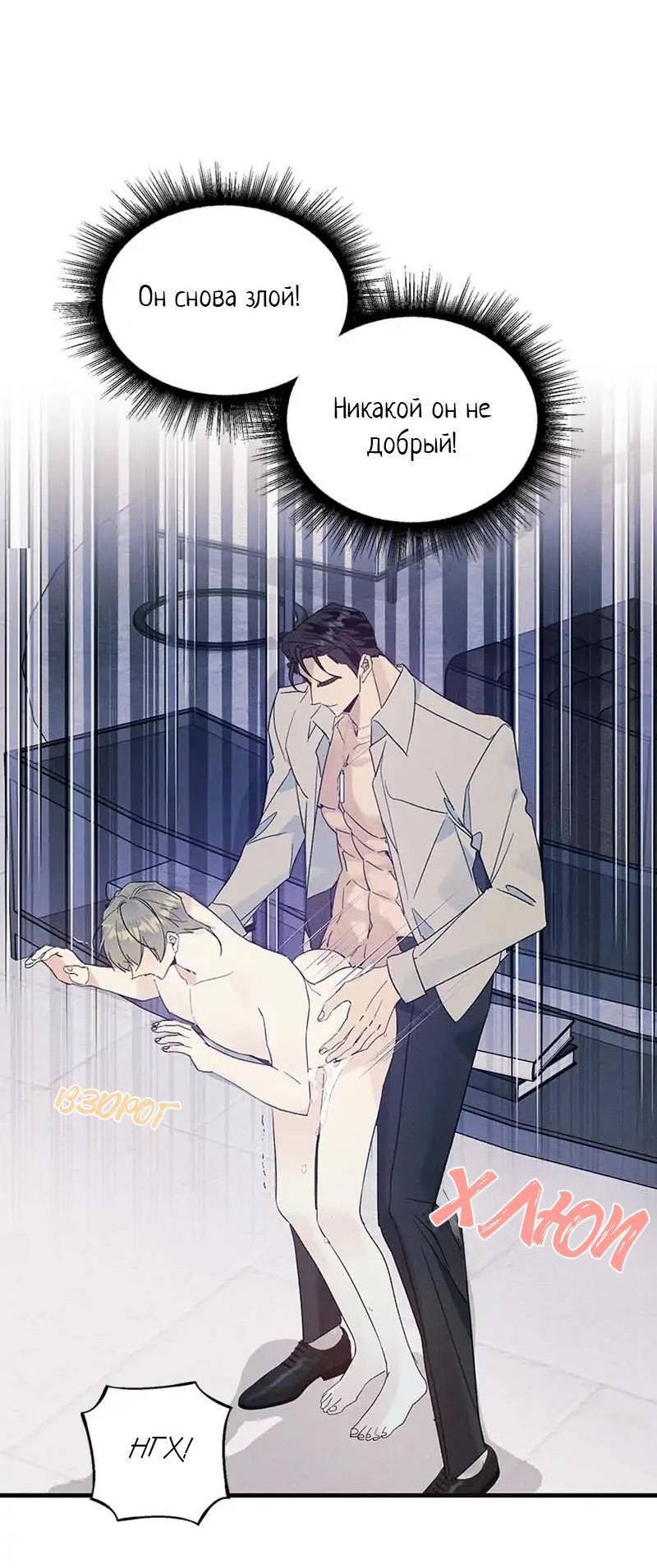 Манга Кодовое имя: Туман - Глава 39 Страница 20