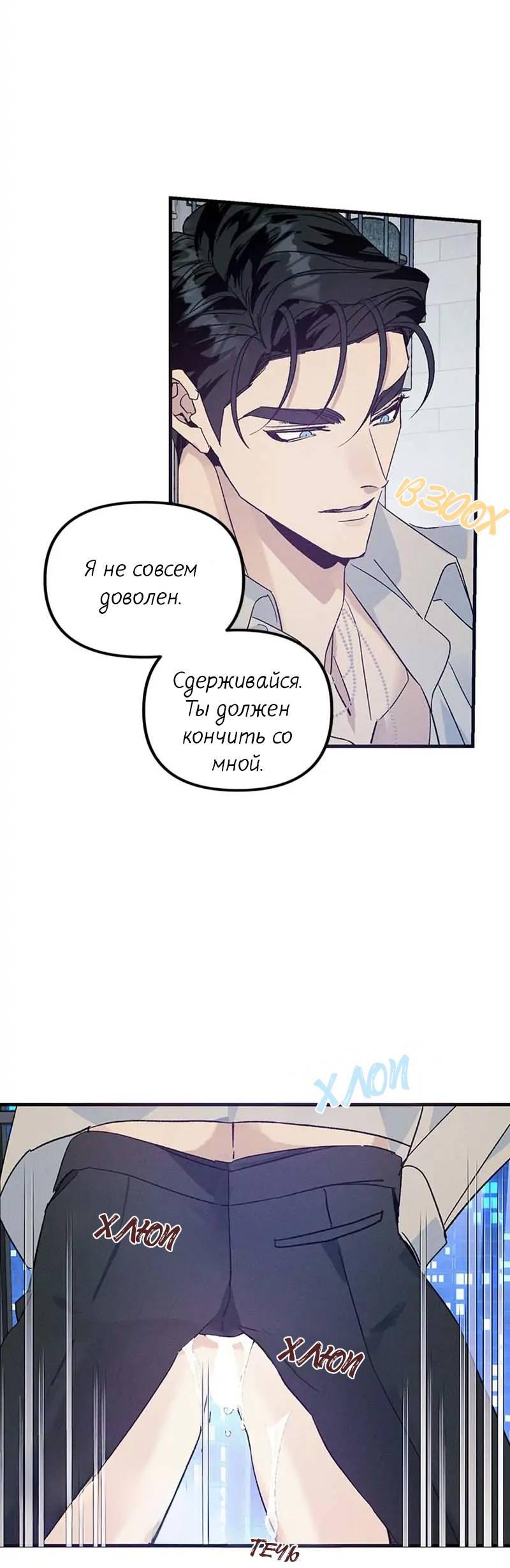 Манга Кодовое имя: Туман - Глава 39 Страница 25