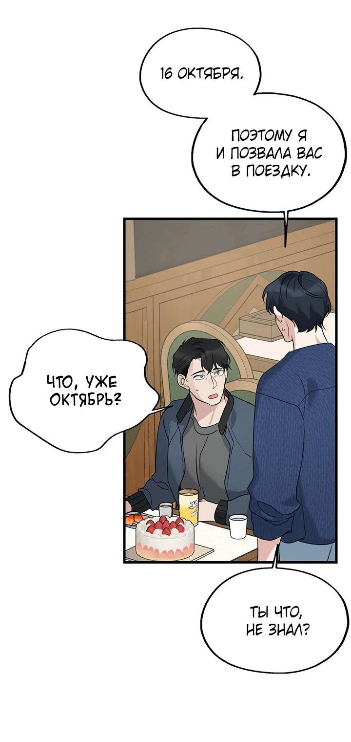 Манга Выстрел точно в цель - Глава 13 Страница 5