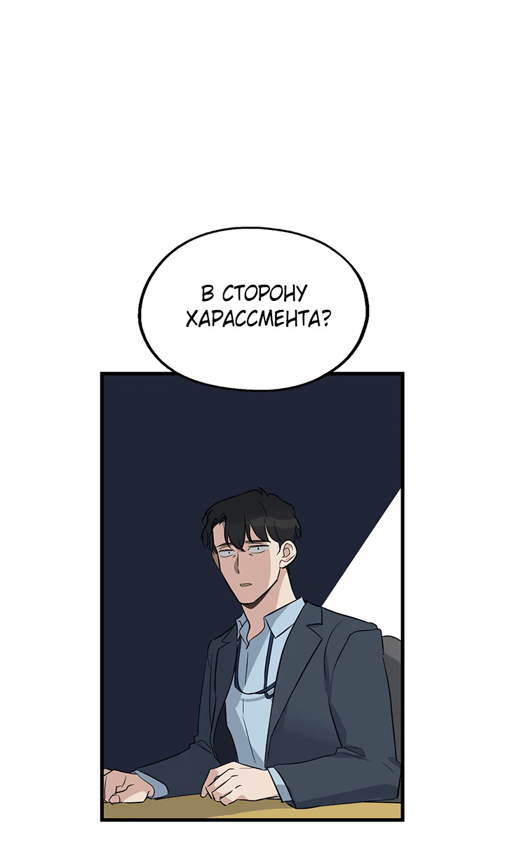 Манга Выстрел точно в цель - Глава 13 Страница 21