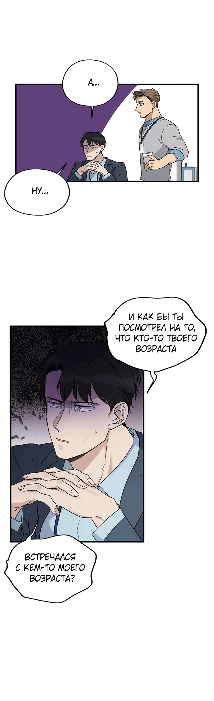 Манга Выстрел точно в цель - Глава 13 Страница 18