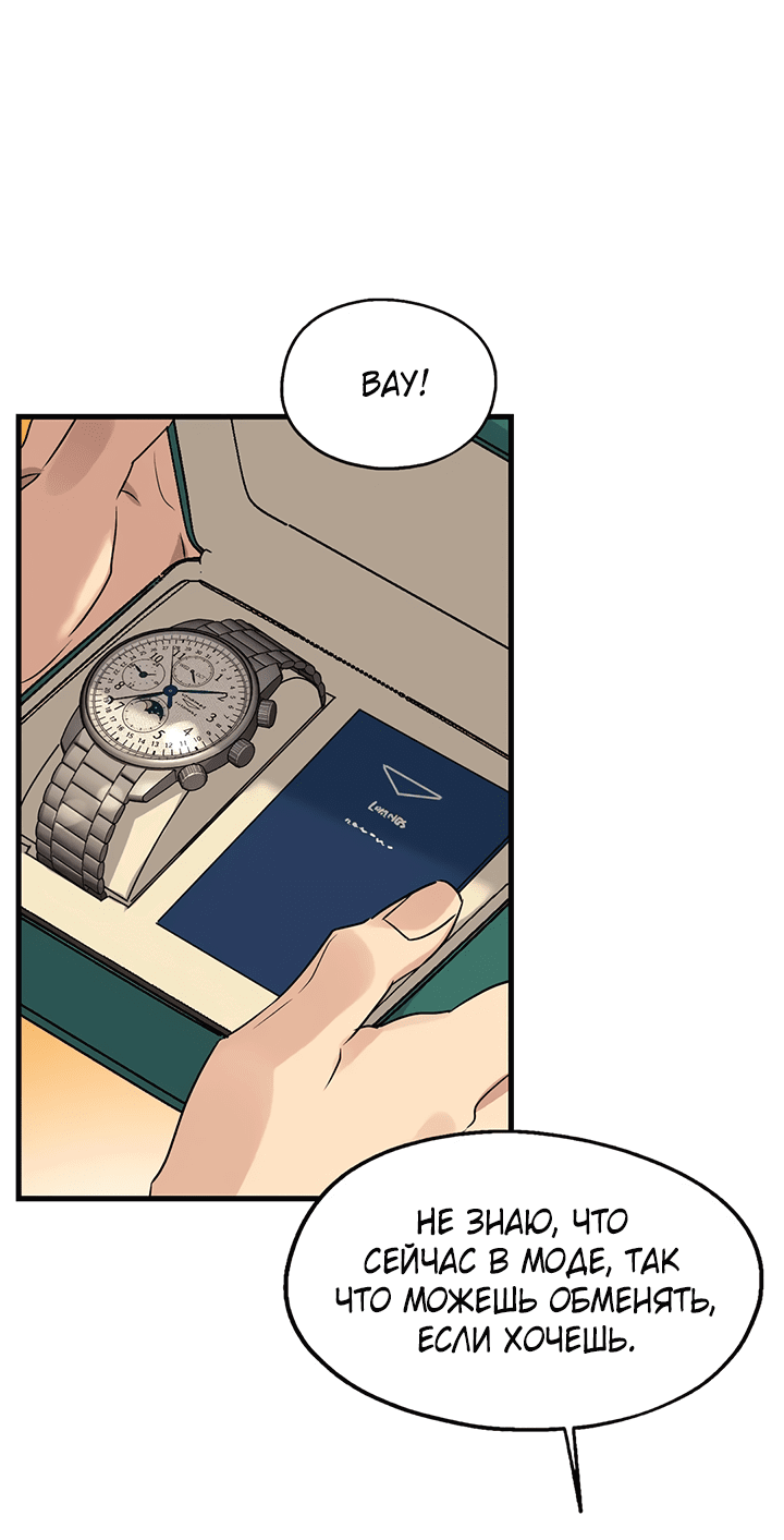 Манга Выстрел точно в цель - Глава 13 Страница 38