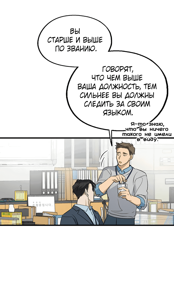 Манга Выстрел точно в цель - Глава 13 Страница 22