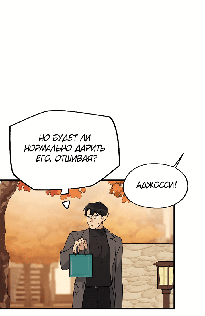 Манга Выстрел точно в цель - Глава 13 Страница 29