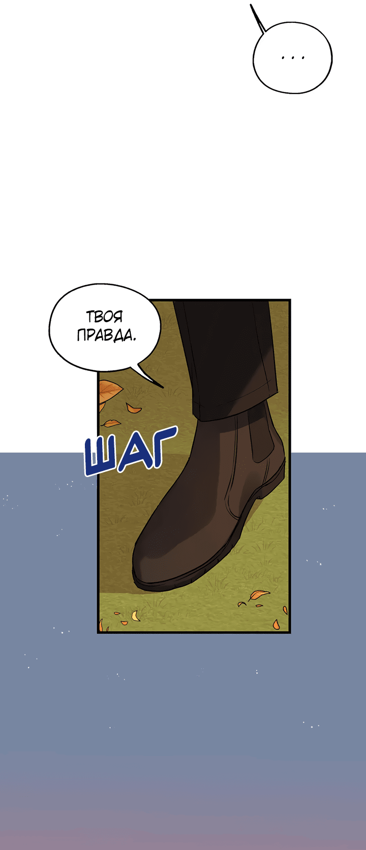 Манга Выстрел точно в цель - Глава 13 Страница 55