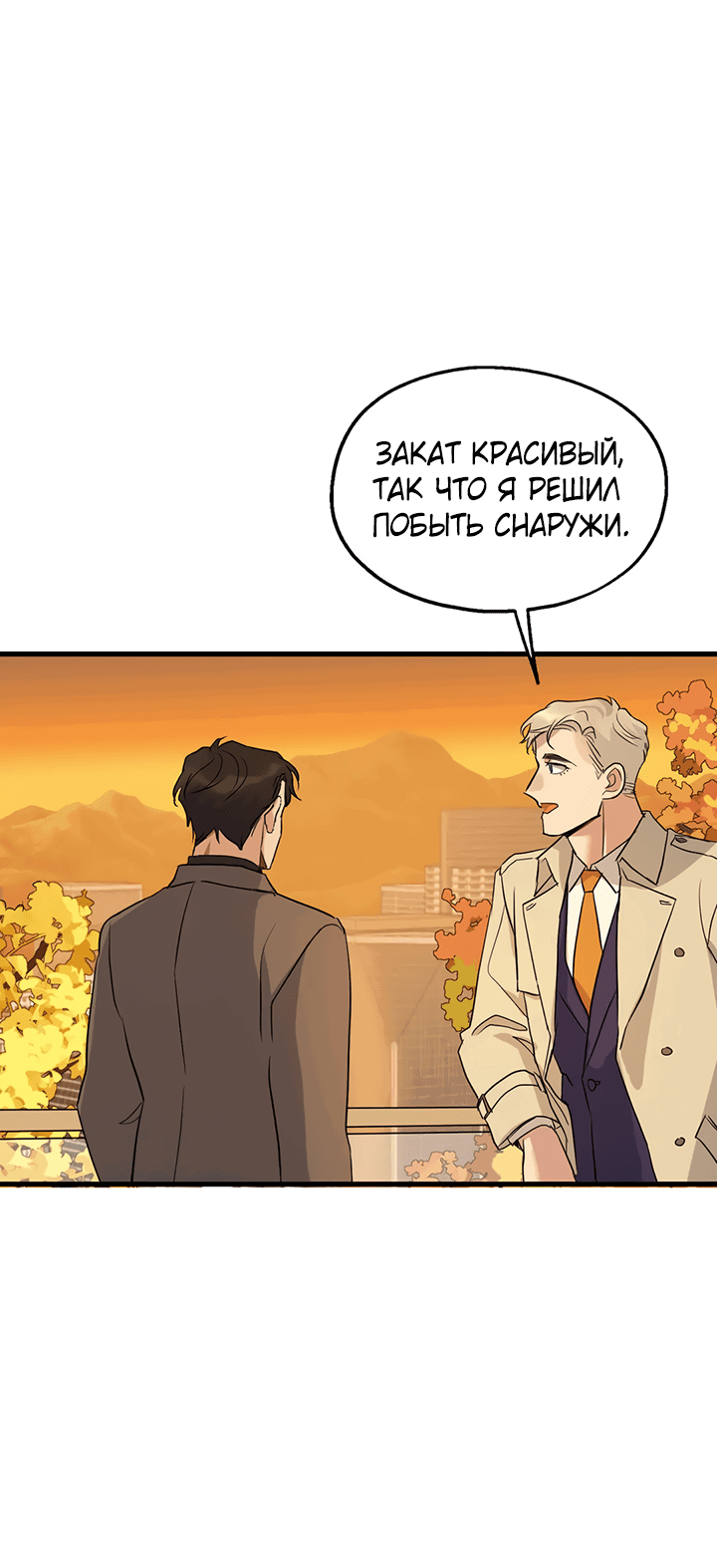 Манга Выстрел точно в цель - Глава 13 Страница 31