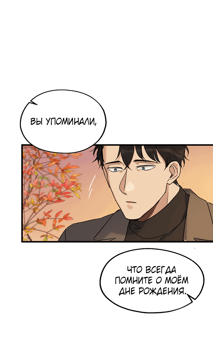 Манга Выстрел точно в цель - Глава 13 Страница 42