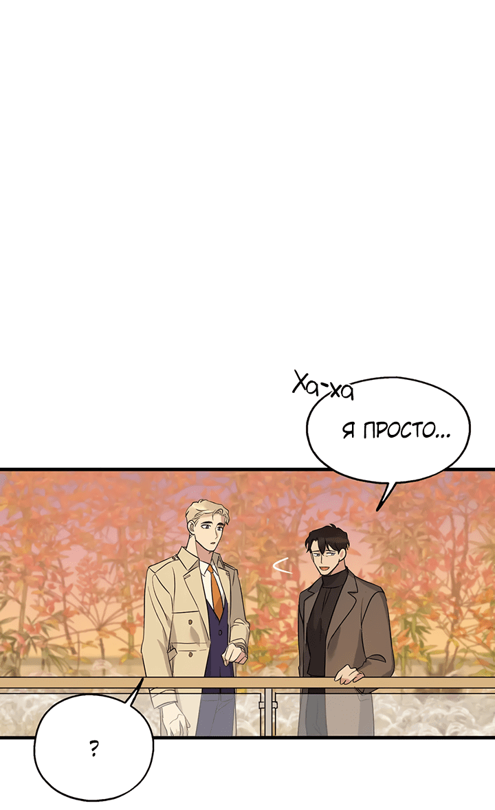 Манга Выстрел точно в цель - Глава 13 Страница 48