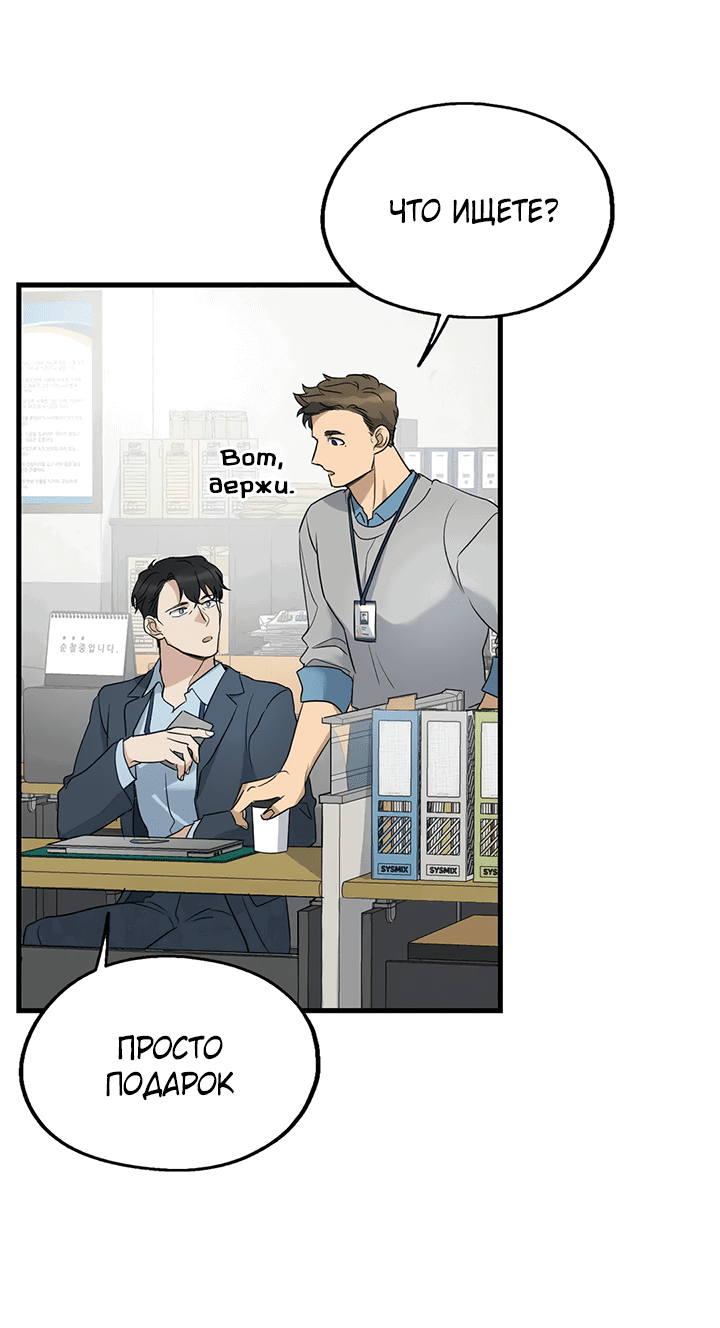 Манга Выстрел точно в цель - Глава 13 Страница 12