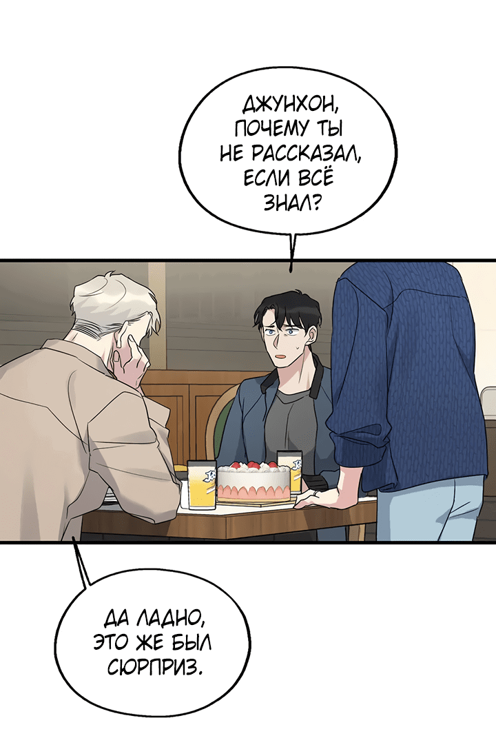 Манга Выстрел точно в цель - Глава 13 Страница 7