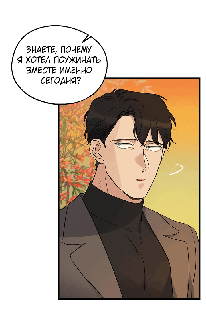 Манга Выстрел точно в цель - Глава 13 Страница 32