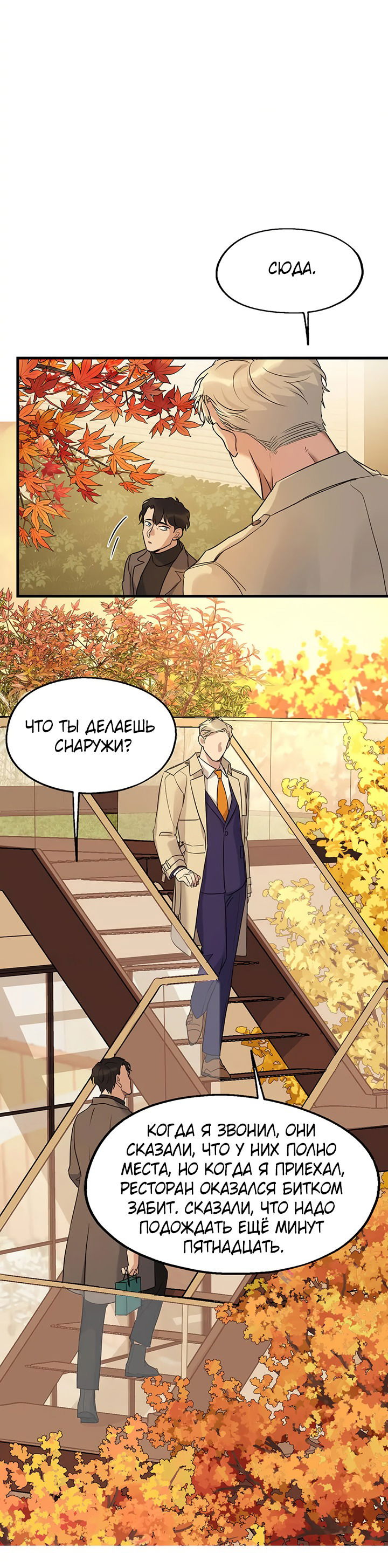 Манга Выстрел точно в цель - Глава 13 Страница 30