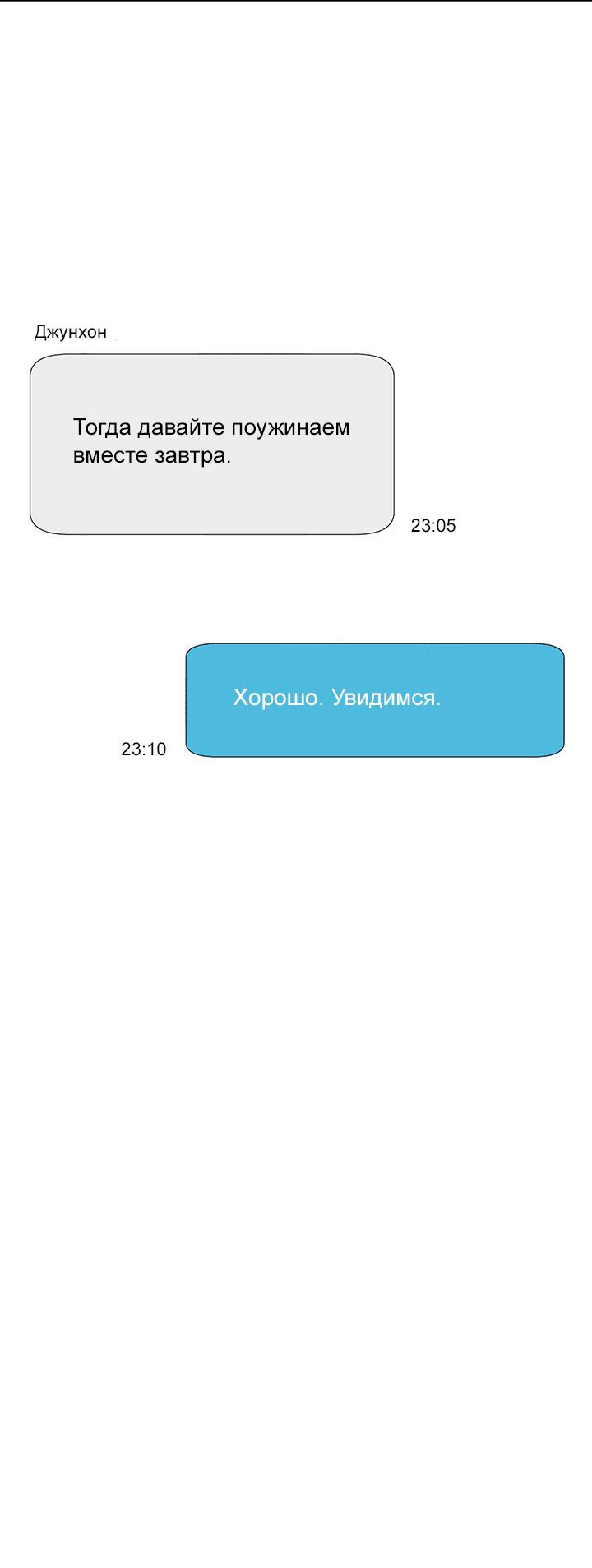 Манга Выстрел точно в цель - Глава 13 Страница 25