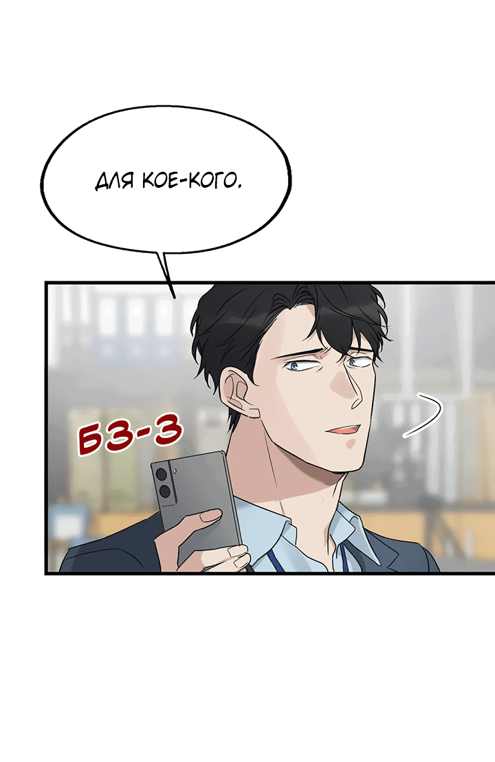 Манга Выстрел точно в цель - Глава 13 Страница 13