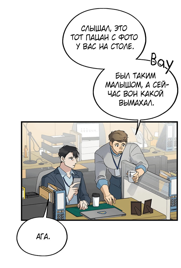 Манга Выстрел точно в цель - Глава 13 Страница 15