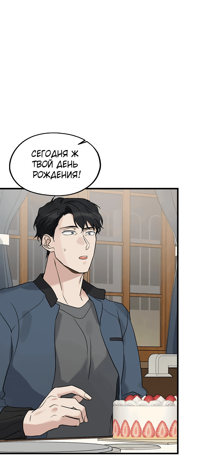 Манга Выстрел точно в цель - Глава 13 Страница 4