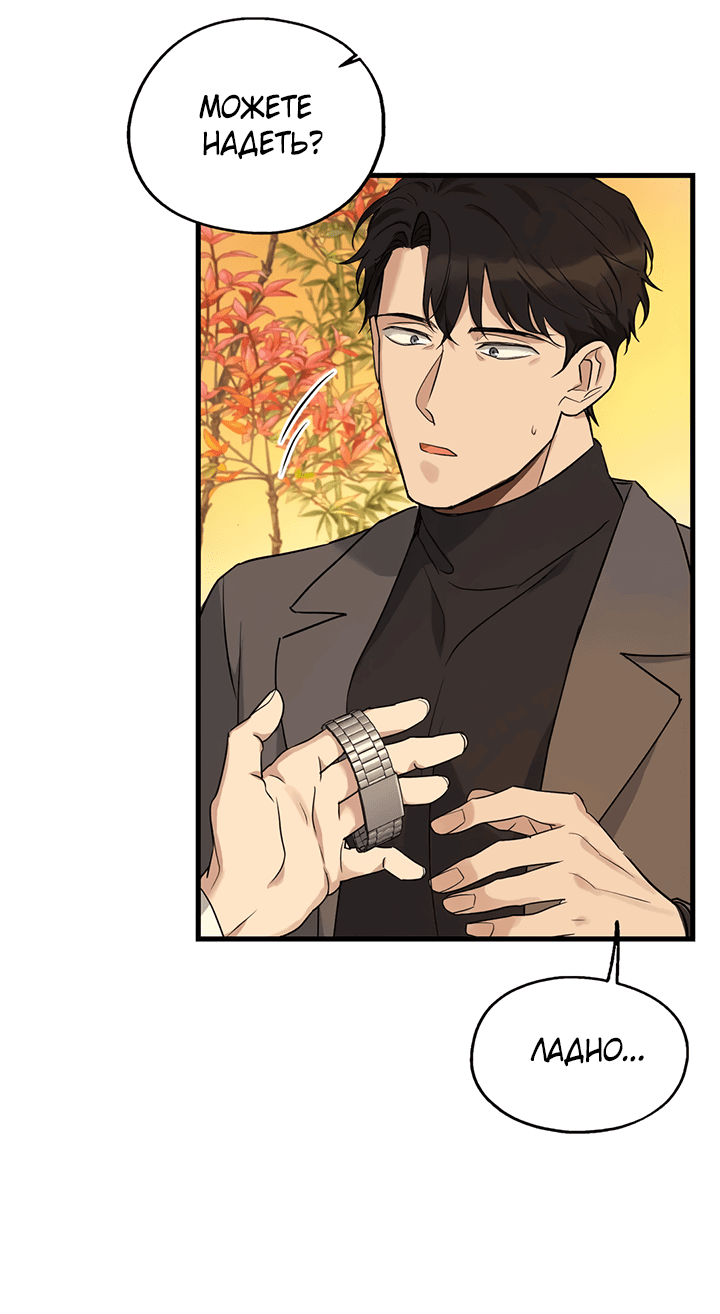 Манга Выстрел точно в цель - Глава 13 Страница 40