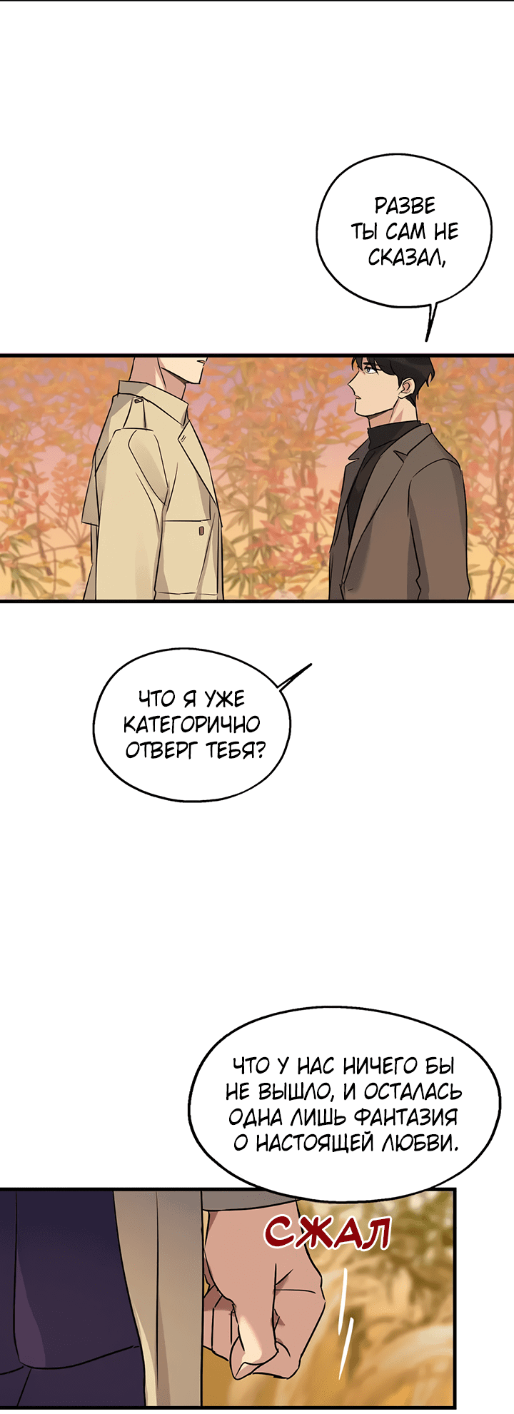 Манга Выстрел точно в цель - Глава 13 Страница 51