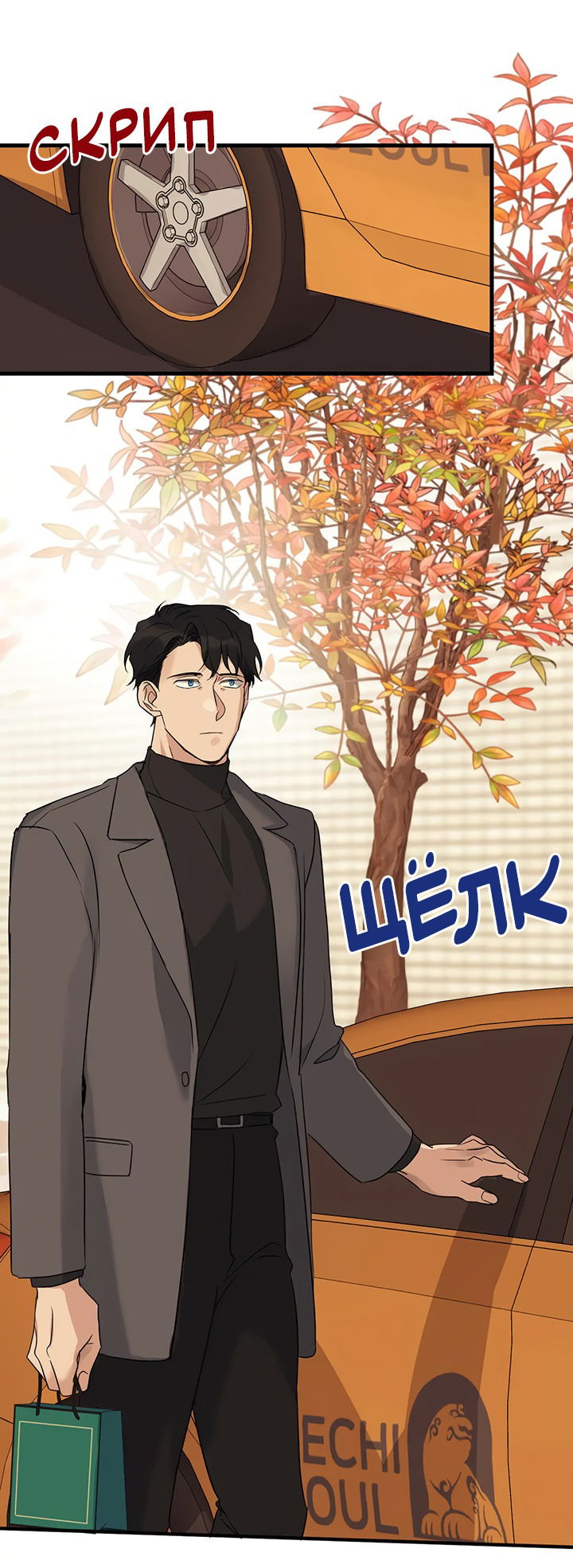 Манга Выстрел точно в цель - Глава 13 Страница 27