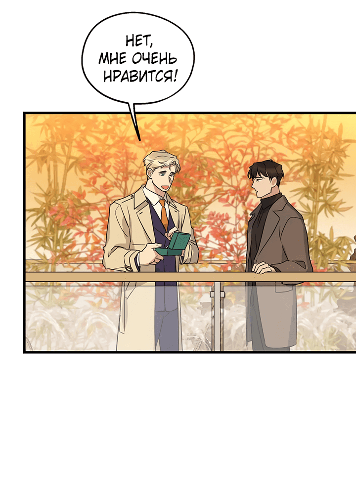 Манга Выстрел точно в цель - Глава 13 Страница 39