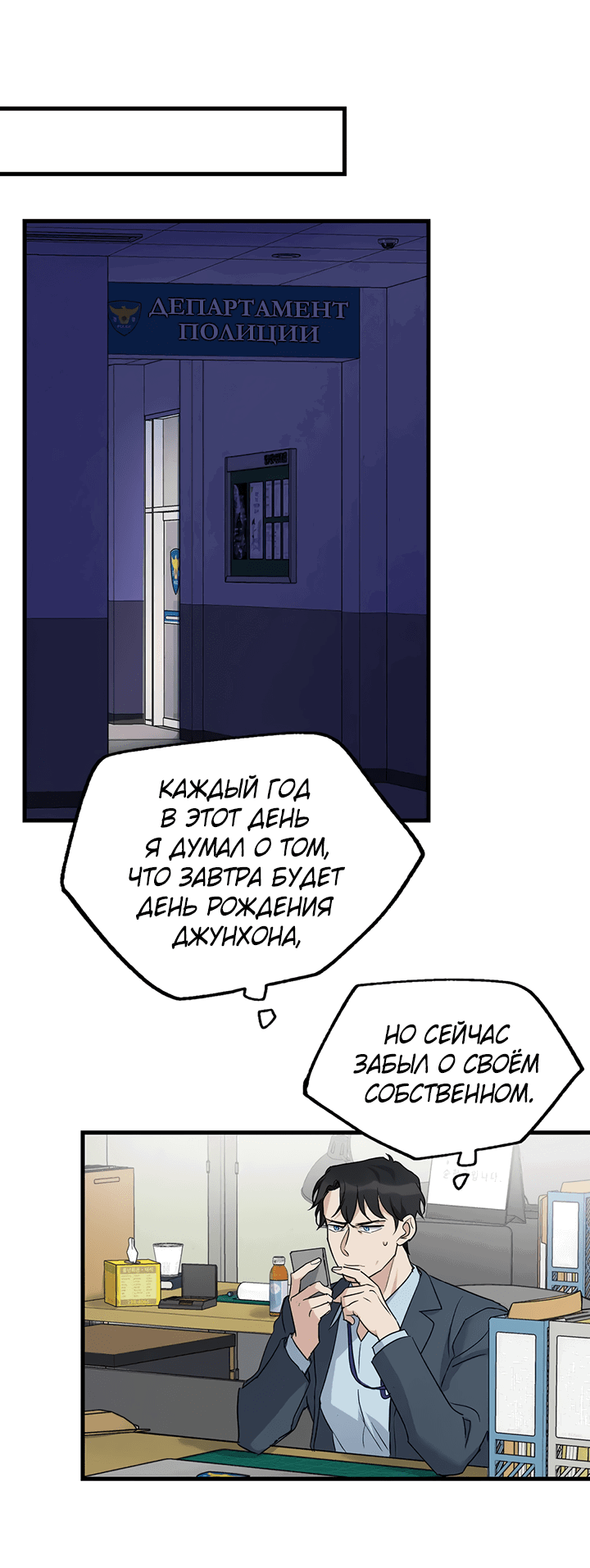 Манга Выстрел точно в цель - Глава 13 Страница 11