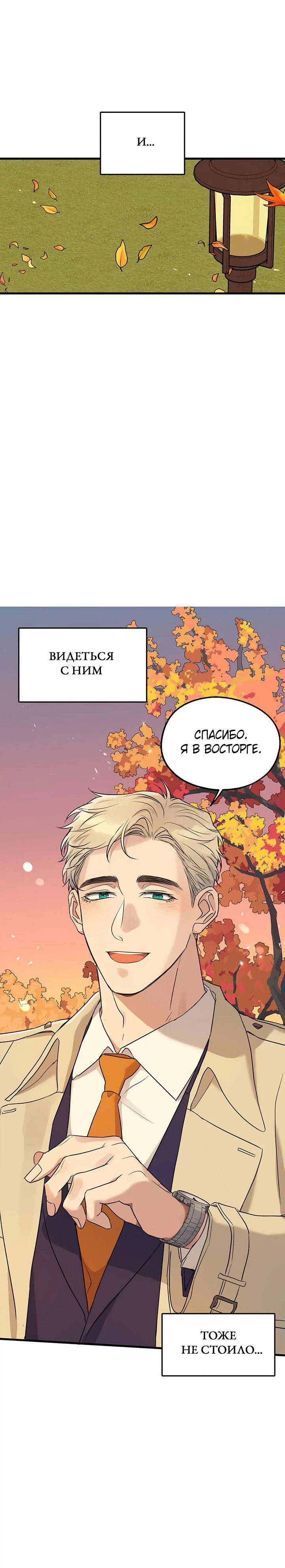 Манга Выстрел точно в цель - Глава 13 Страница 47