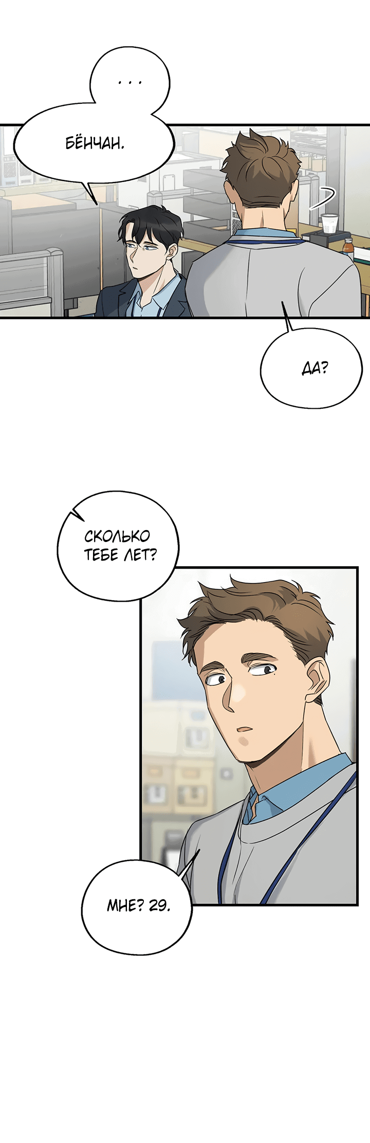 Манга Выстрел точно в цель - Глава 13 Страница 17