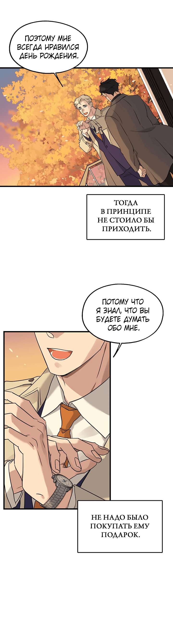 Манга Выстрел точно в цель - Глава 13 Страница 46