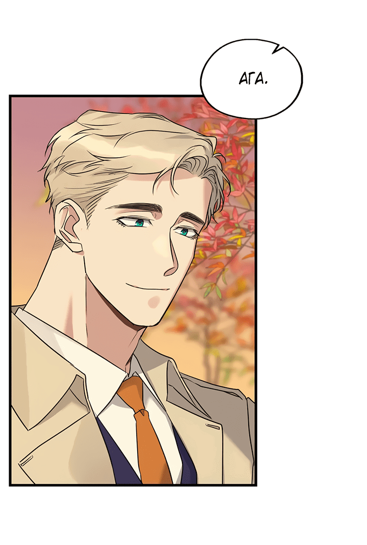 Манга Выстрел точно в цель - Глава 13 Страница 43