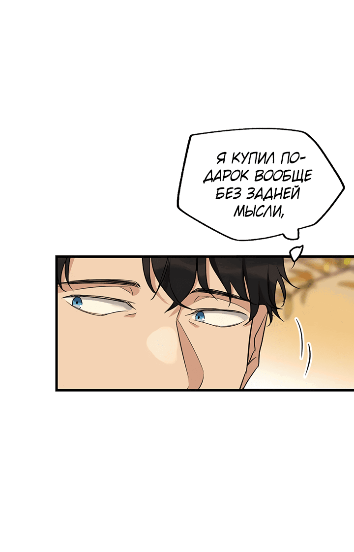 Манга Выстрел точно в цель - Глава 13 Страница 28