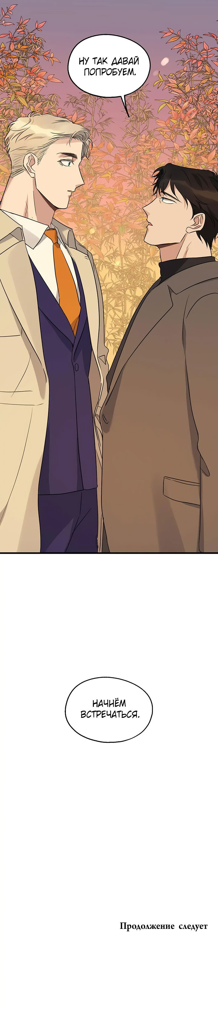 Манга Выстрел точно в цель - Глава 13 Страница 56