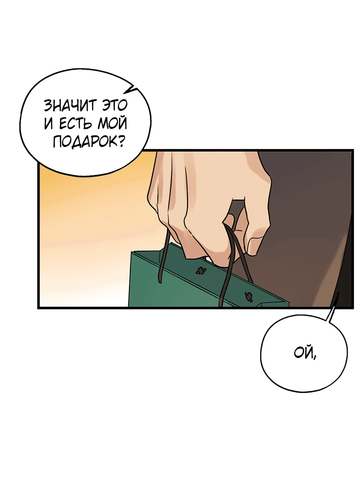 Манга Выстрел точно в цель - Глава 13 Страница 34