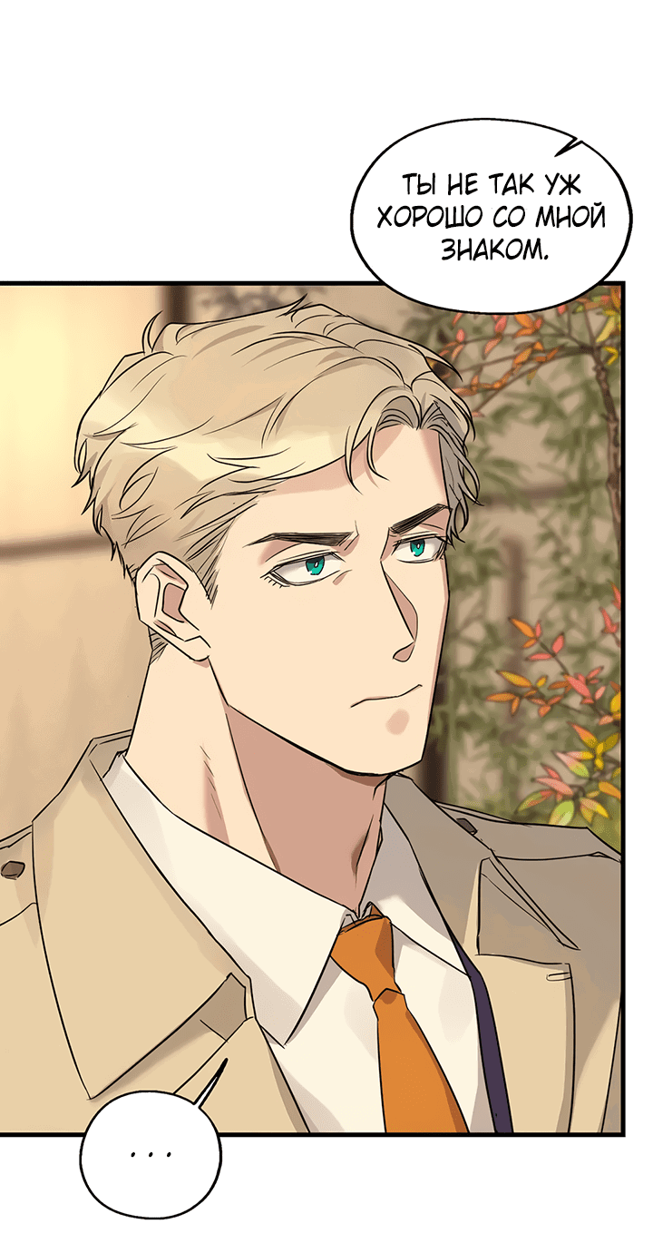 Манга Выстрел точно в цель - Глава 13 Страница 53