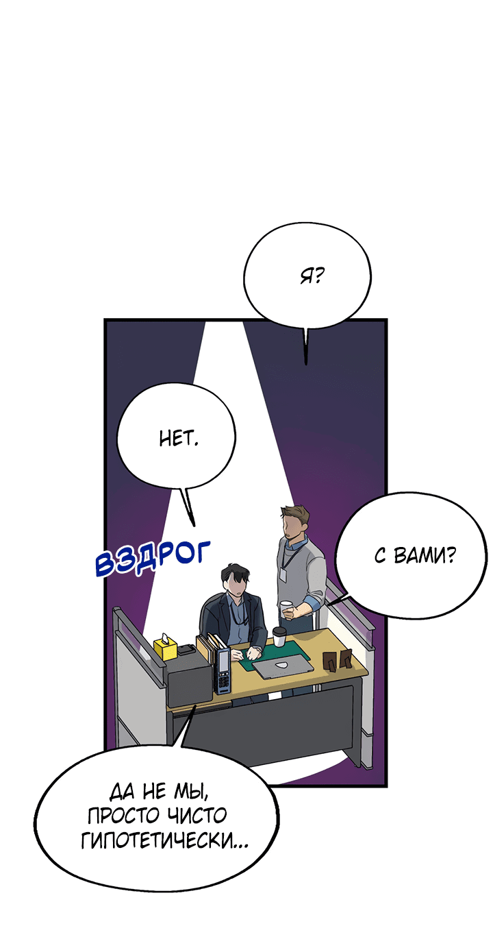 Манга Выстрел точно в цель - Глава 13 Страница 19