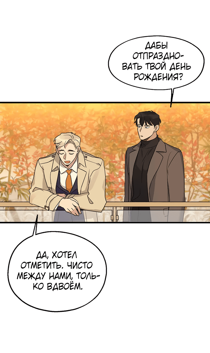 Манга Выстрел точно в цель - Глава 13 Страница 33