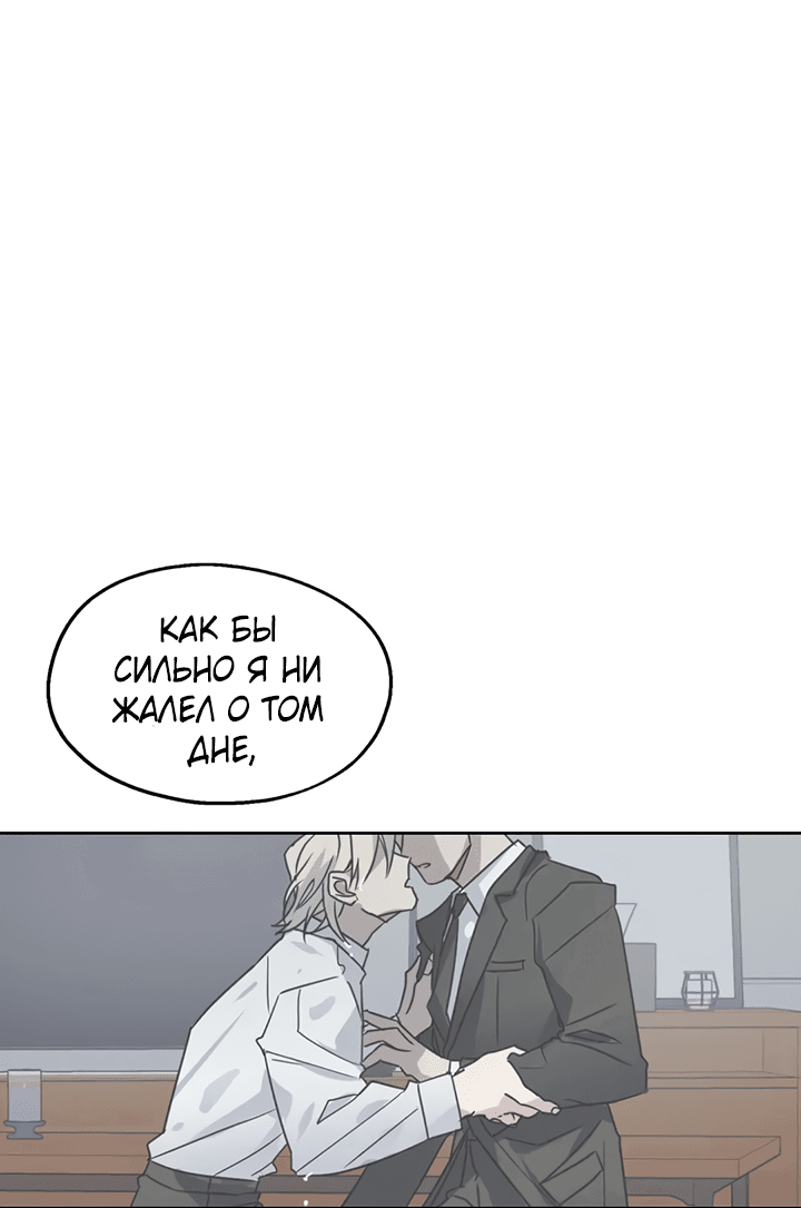 Манга Выстрел точно в цель - Глава 13 Страница 50