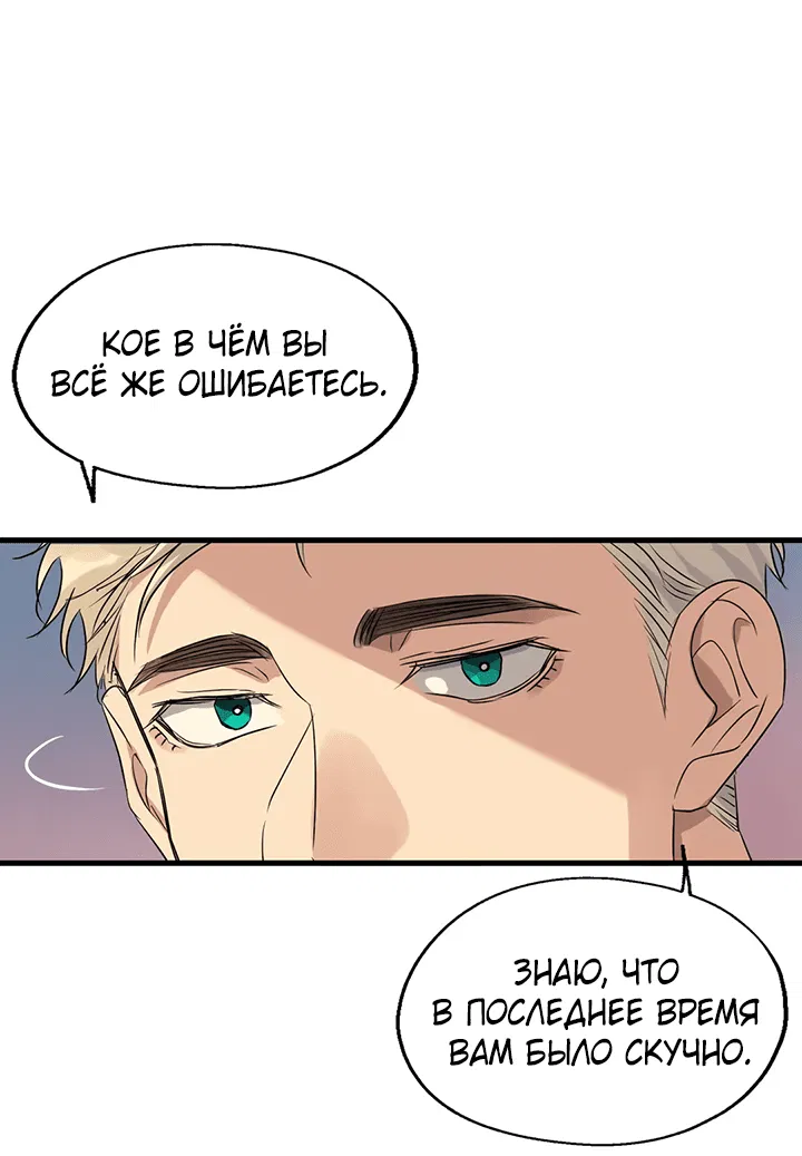 Манга Выстрел точно в цель - Глава 14 Страница 14