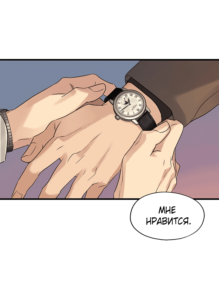 Манга Выстрел точно в цель - Глава 14 Страница 30