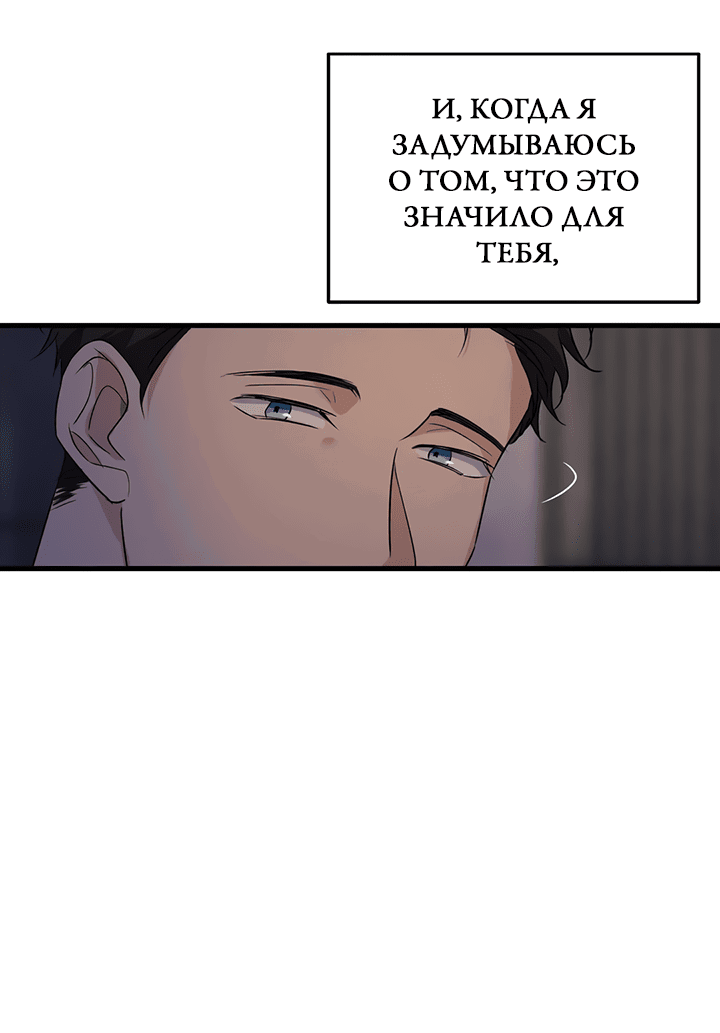 Манга Выстрел точно в цель - Глава 14 Страница 8