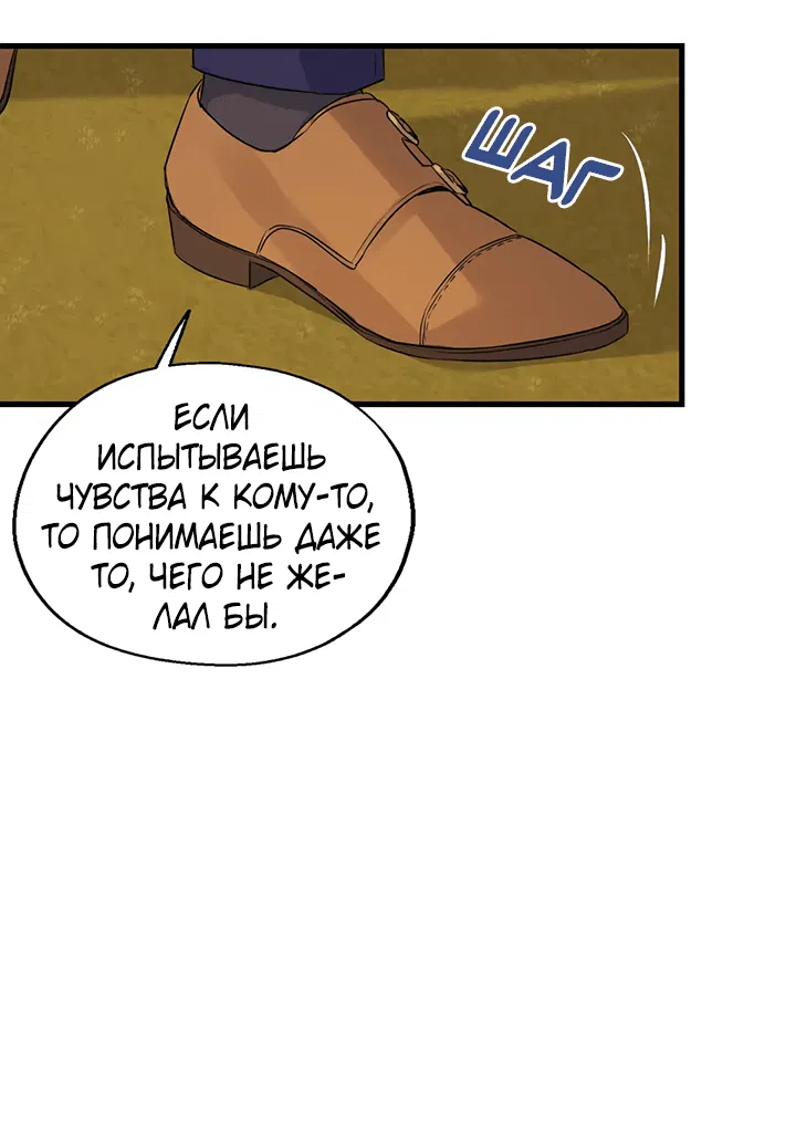 Манга Выстрел точно в цель - Глава 14 Страница 16