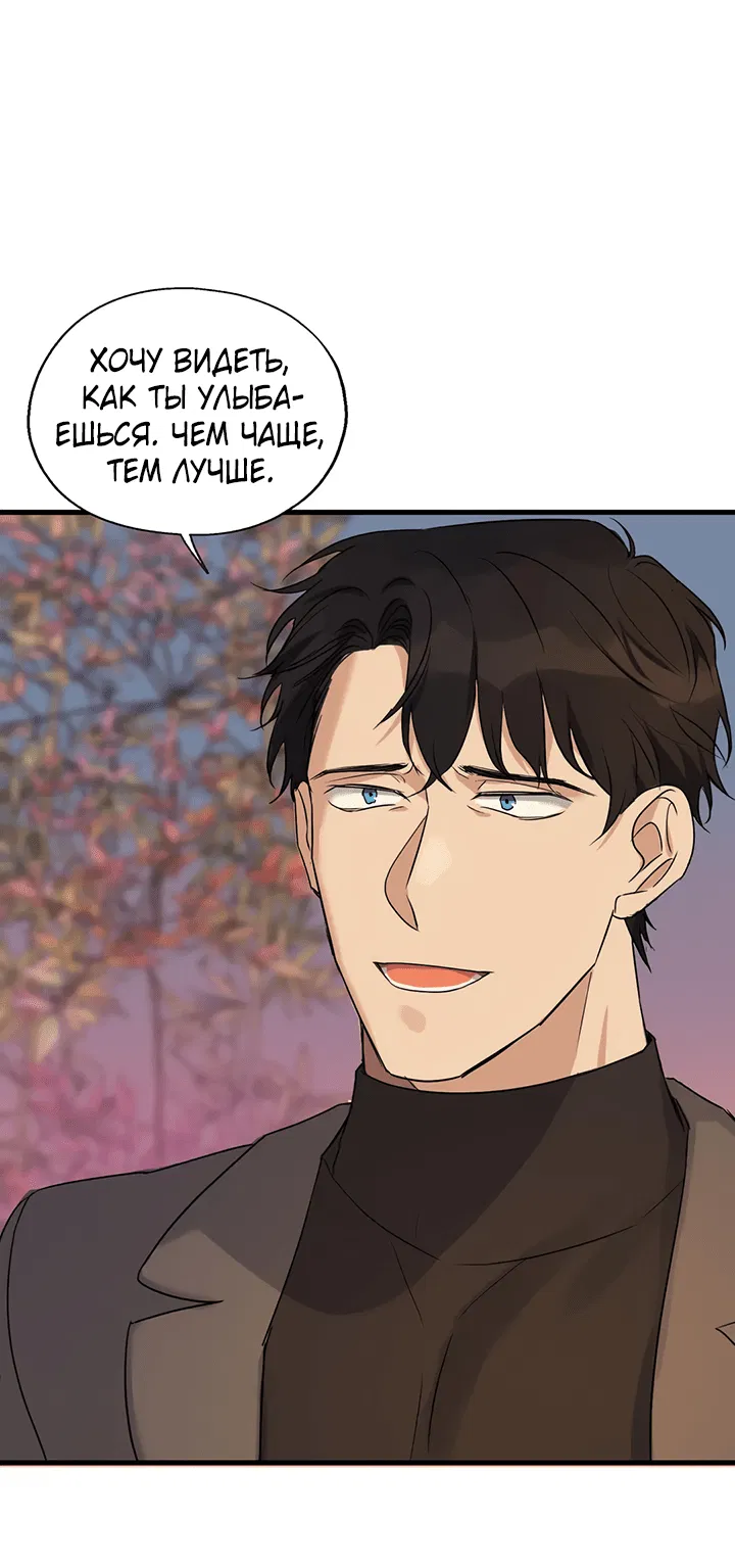 Манга Выстрел точно в цель - Глава 14 Страница 12