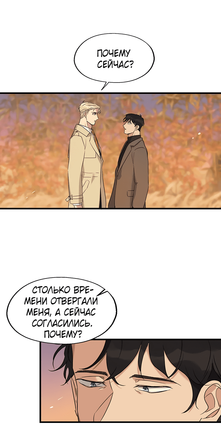 Манга Выстрел точно в цель - Глава 14 Страница 5