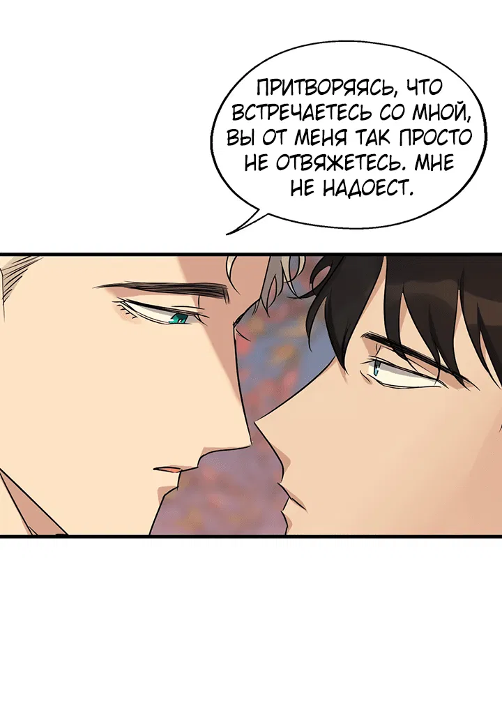 Манга Выстрел точно в цель - Глава 14 Страница 19