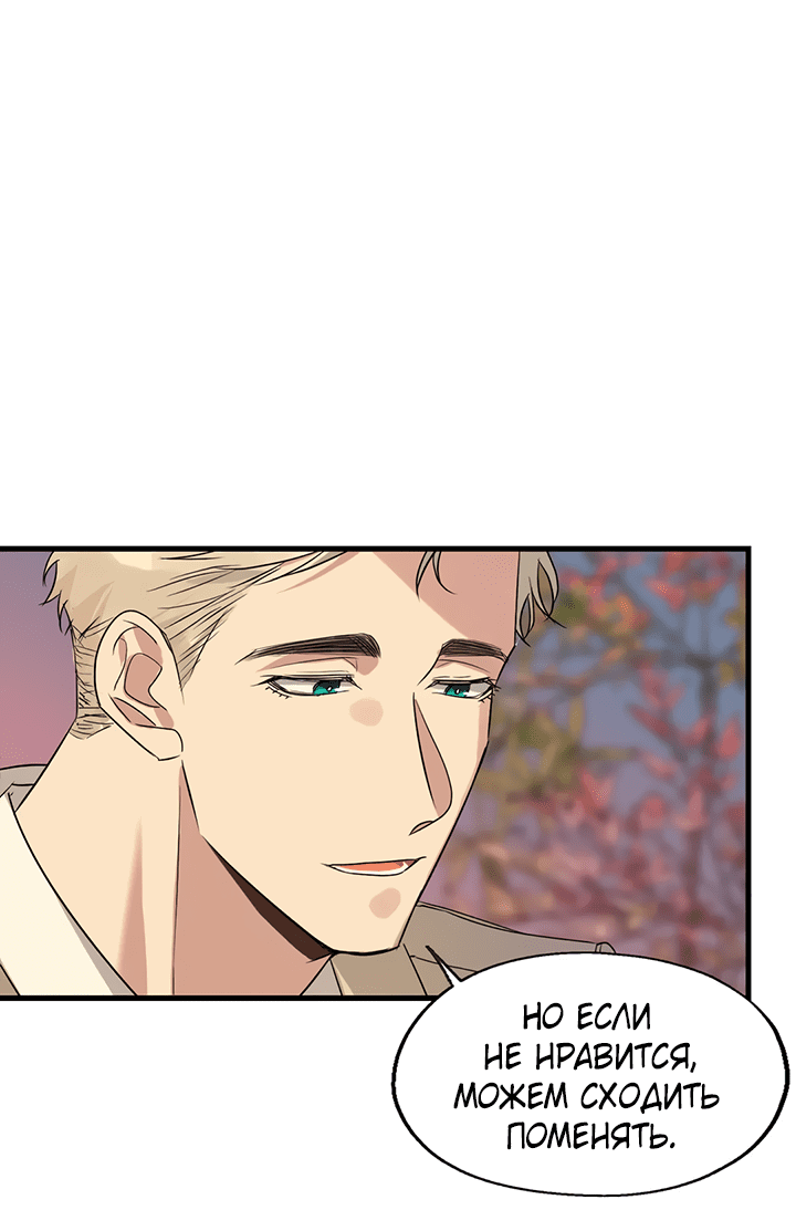 Манга Выстрел точно в цель - Глава 14 Страница 28