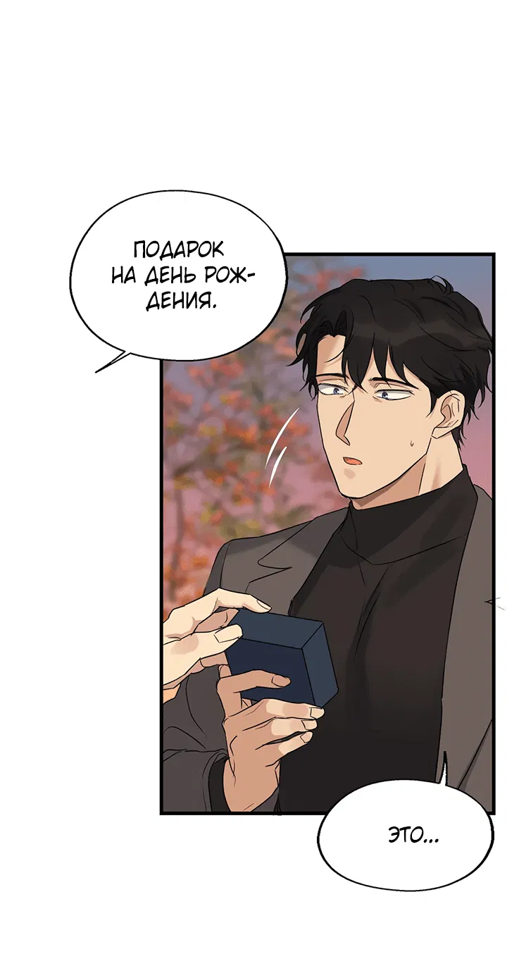 Манга Выстрел точно в цель - Глава 14 Страница 25