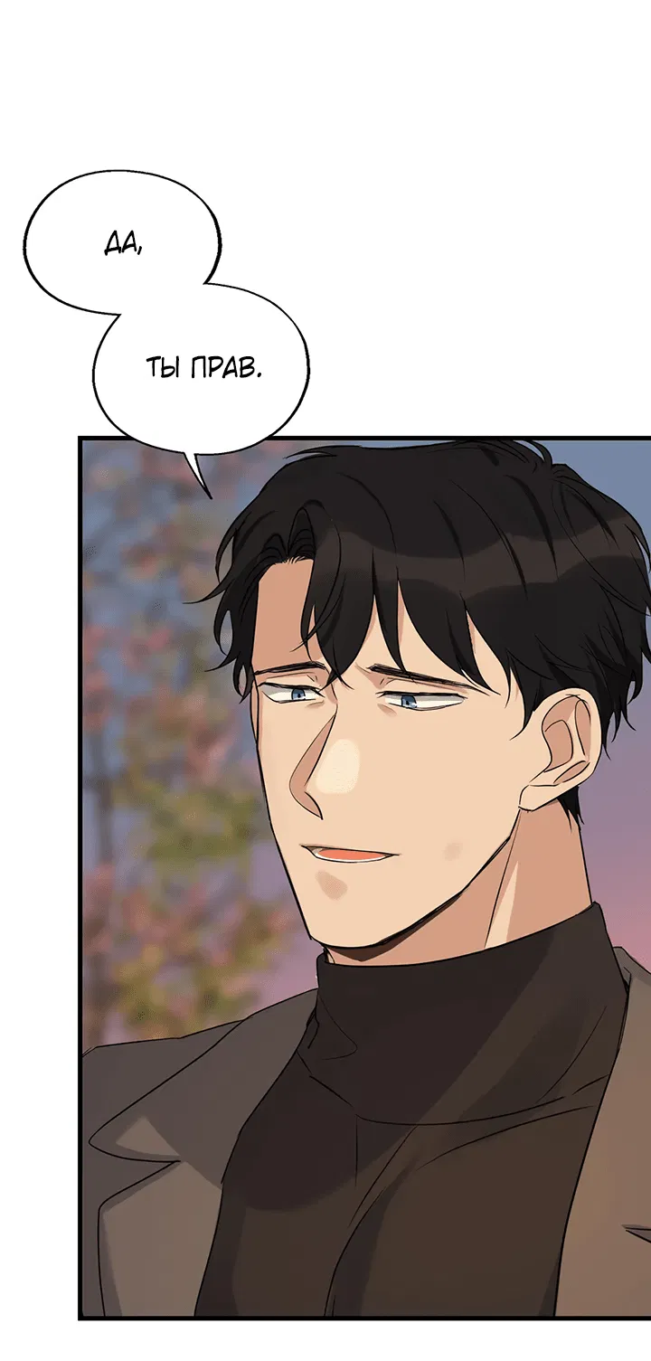 Манга Выстрел точно в цель - Глава 14 Страница 33